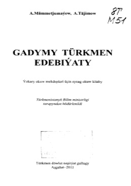 Gadymy türkmen edebiýaty